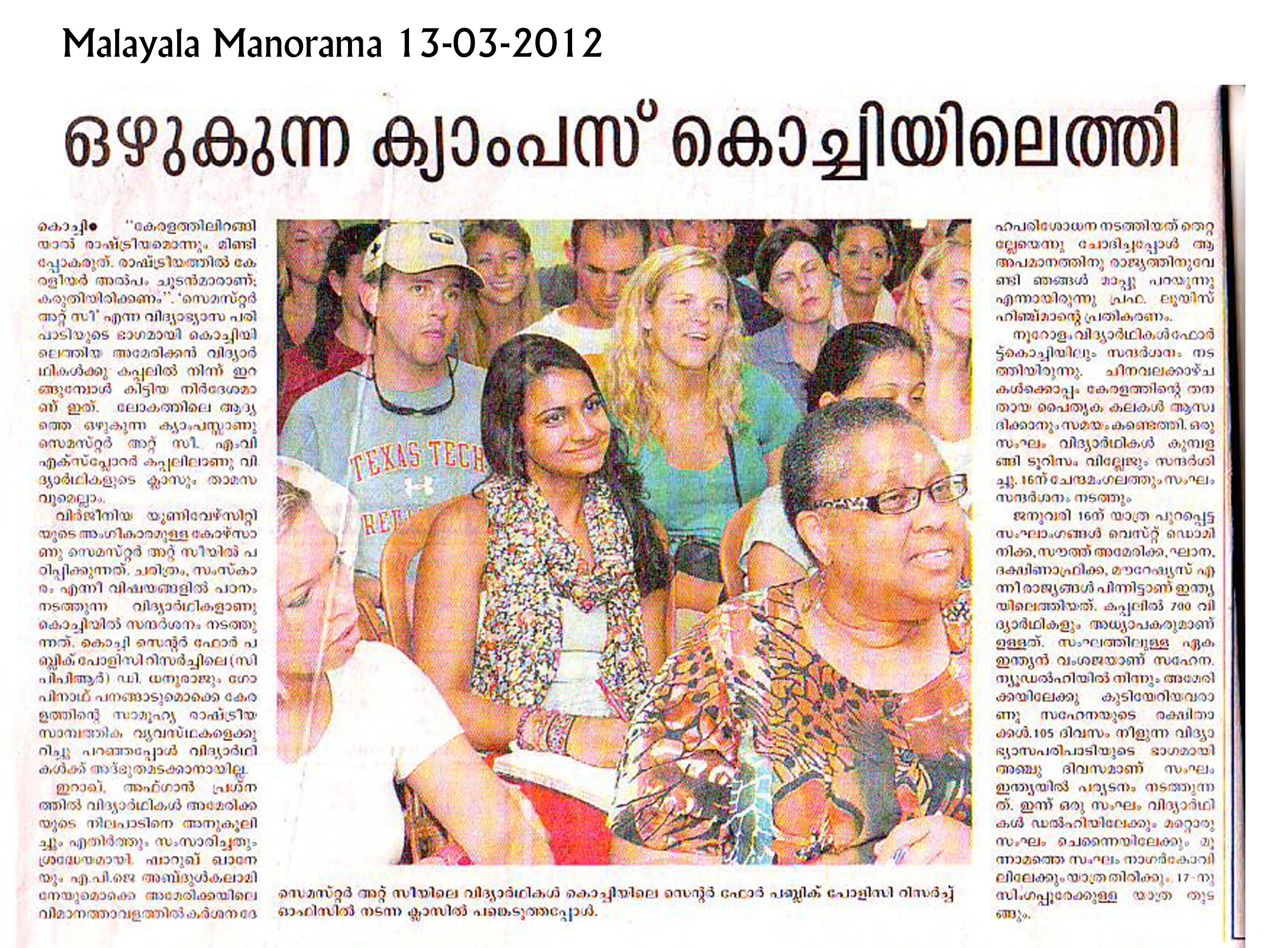 News in Malayala Manorama on 13032012, Wednesday Centre for Public